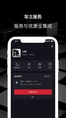 車脈免費版4