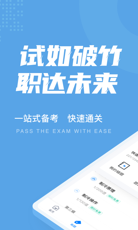制冷與空調(diào)作業(yè)聚題庫(kù)免費(fèi)版1