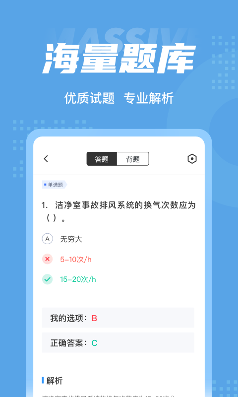 制冷與空調(diào)作業(yè)聚題庫(kù)免費(fèi)版3
