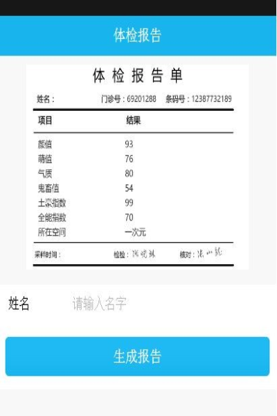 醫(yī)院診斷證明在線生成器最新版3