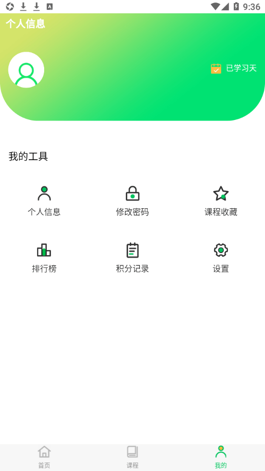 一起來說閩南語電腦版3