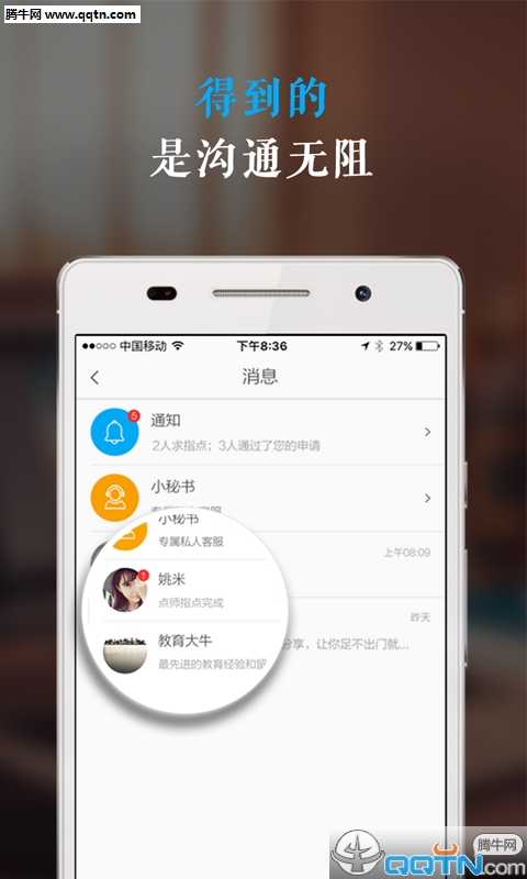 指點官方版1
