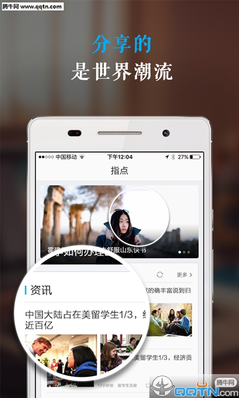 指點官方版3