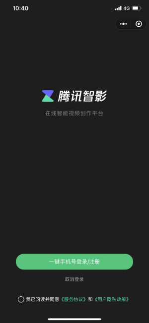 智影虛擬數字人手機版1