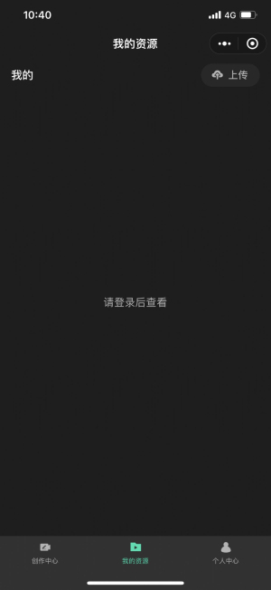 智影虛擬數字人手機版3