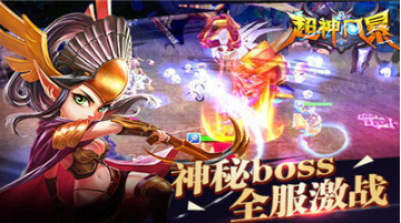 超神風暴1