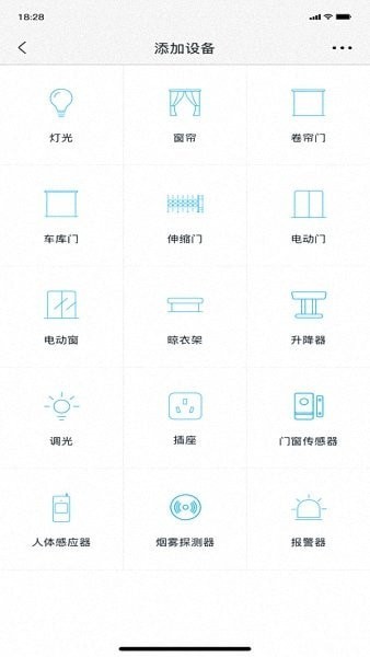 智能屋Z官方版2