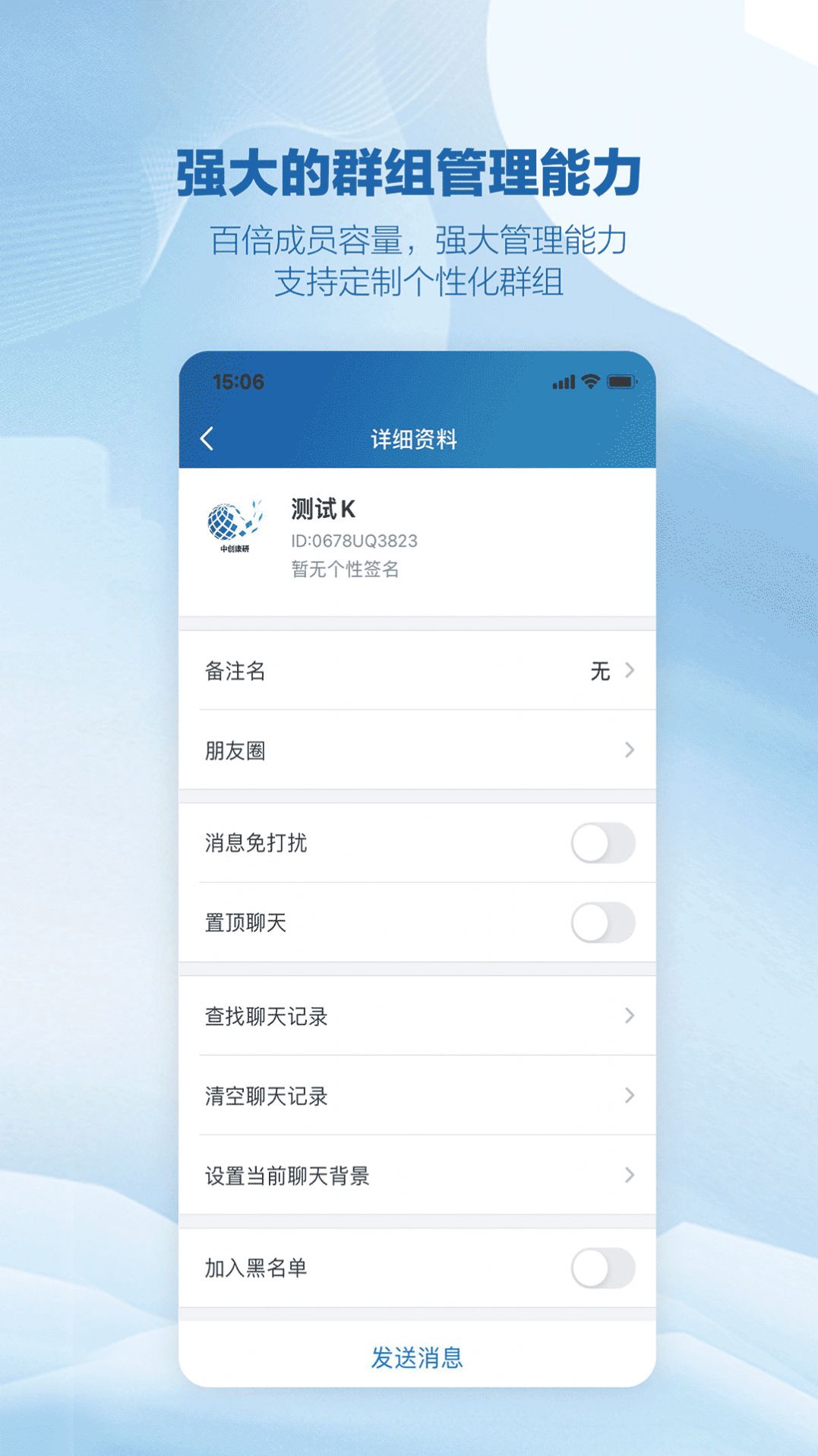 中創(chuàng)康研安卓版1