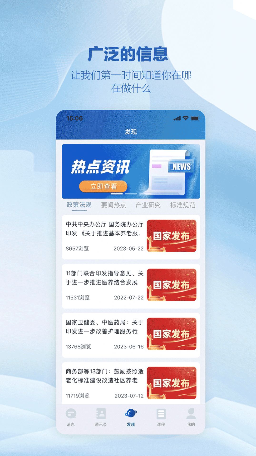 中創(chuàng)康研安卓版3