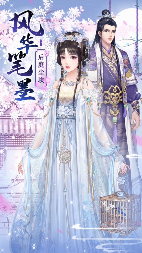 一品俏妃手游1