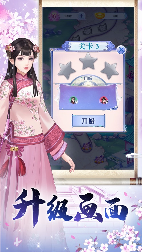 一品俏妃手游2