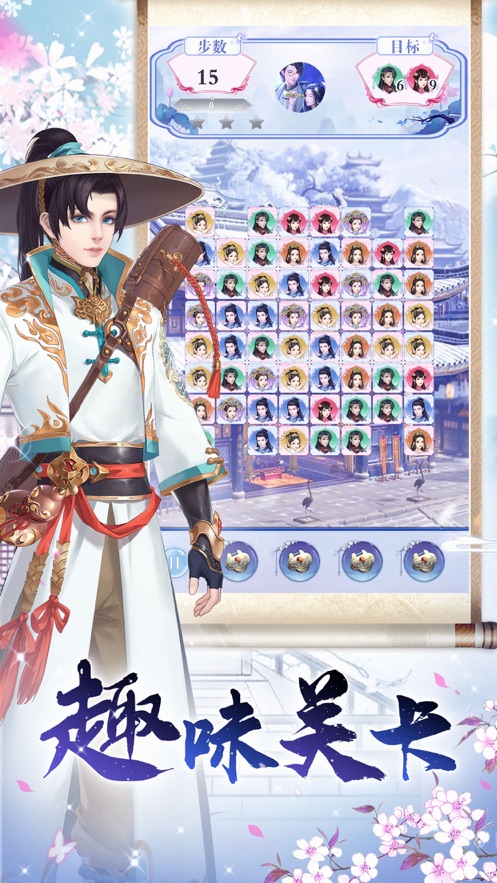 一品俏妃手游3