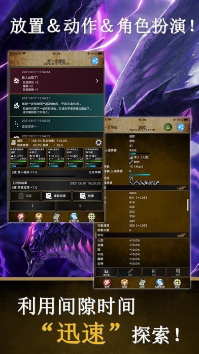 阿特斯英雄記國服1