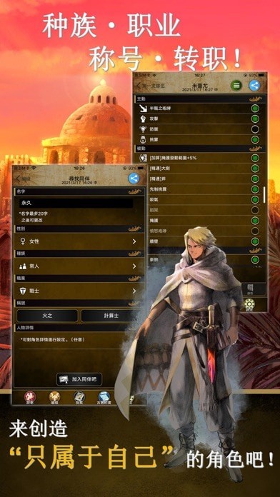 阿特斯英雄記國服2