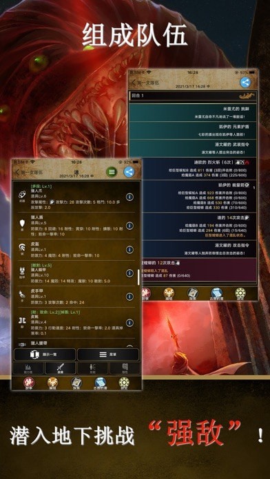 阿特斯英雄記國服4