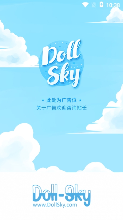 dollsky玩偶天空百度云3
