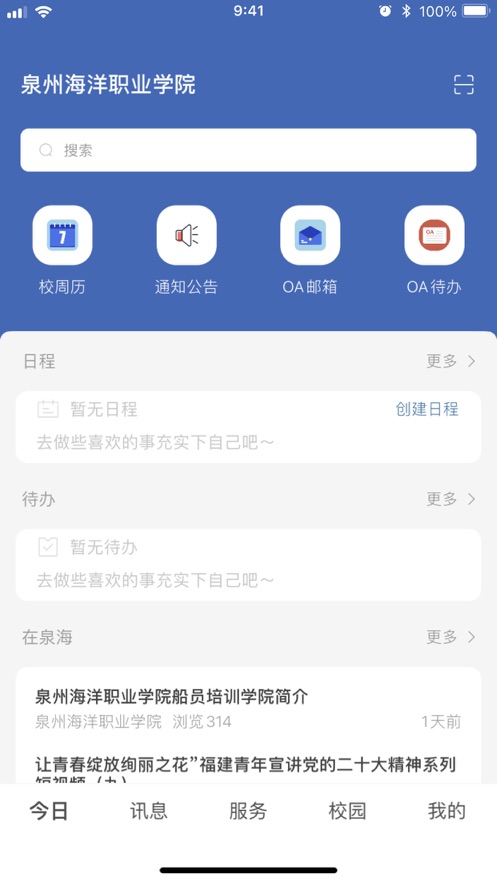 智慧泉海手機版1
