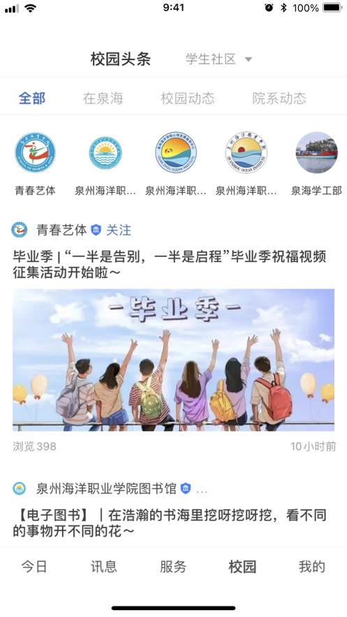 智慧泉海手機版3