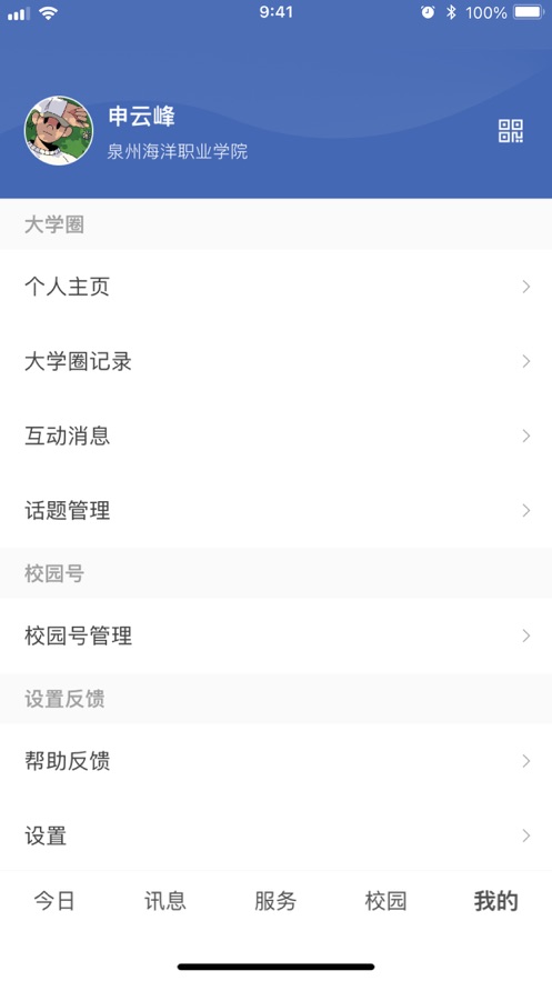智慧泉海手機版4