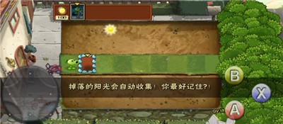 植物大戰(zhàn)僵尸QV版免費(fèi)版1