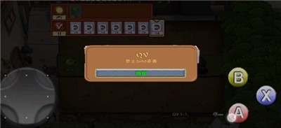 植物大戰(zhàn)僵尸QV版免費(fèi)版2