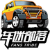 車(chē)迷部落官方版
