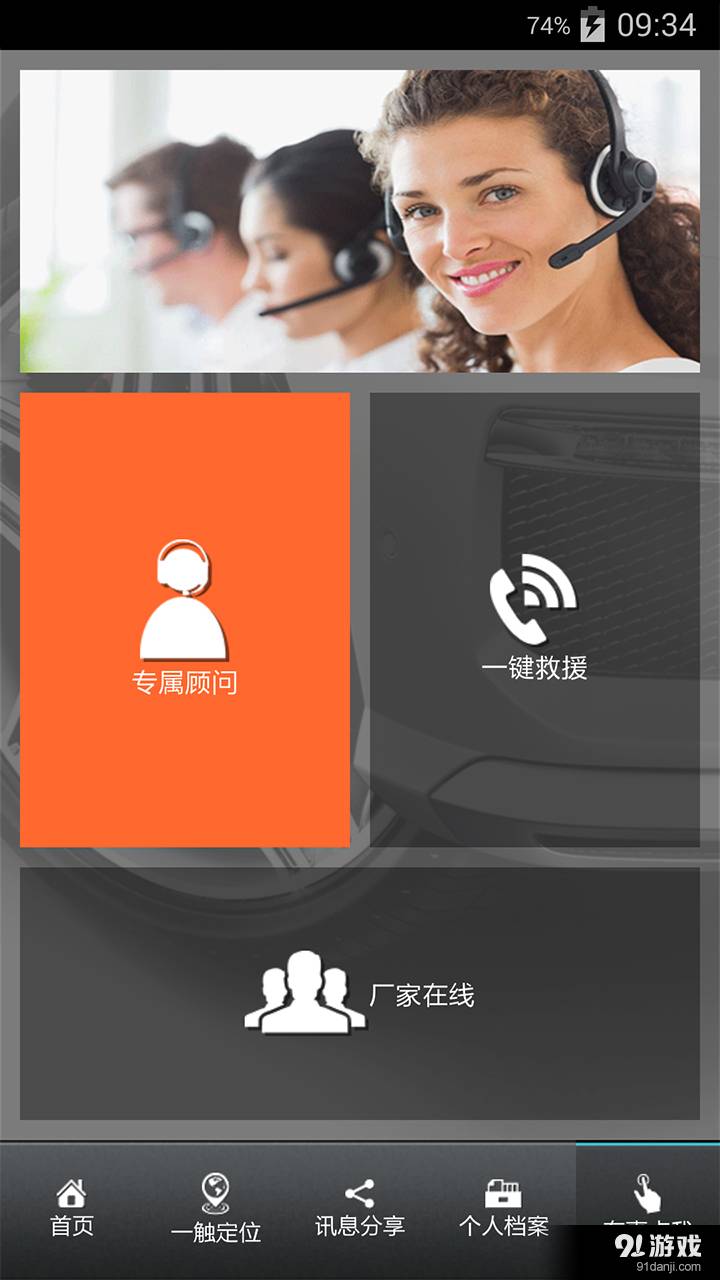 車(chē)迷部落官方版4