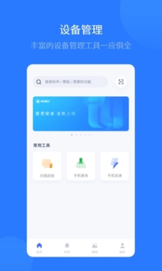 愛思全能版蘋果1
