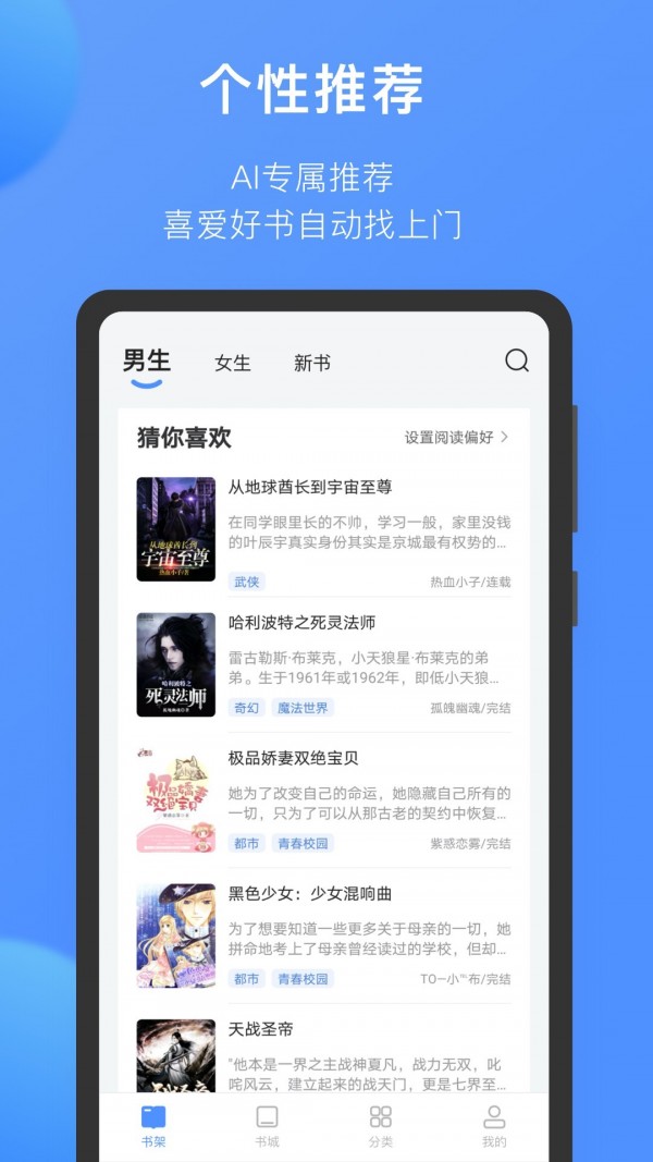 壞壞貓小說簡化版4
