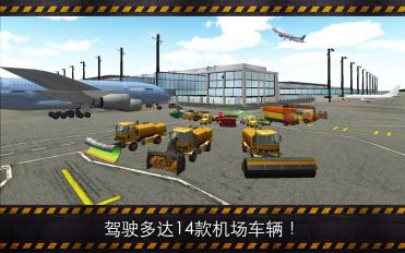 機場模擬器2V2.213
