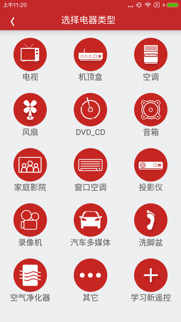 指尖到家安卓版1
