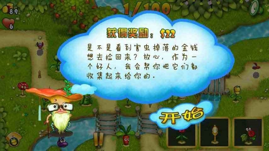 植物總動(dòng)員免費(fèi)版3