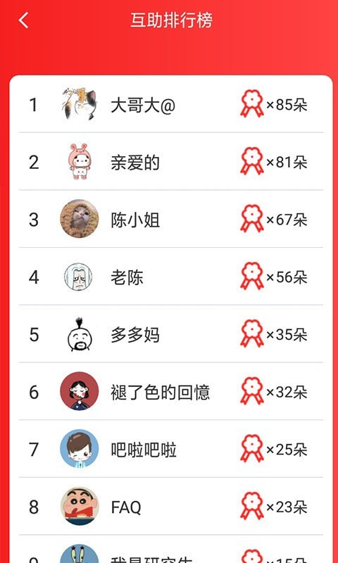指尖兼職學(xué)生版2