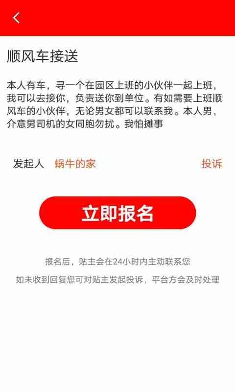 指尖兼職學(xué)生版4