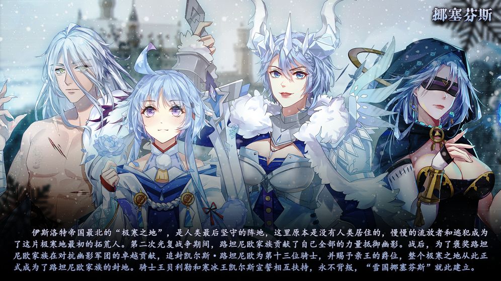 伊格利亞戰(zhàn)記內(nèi)購(gòu)破解版2
