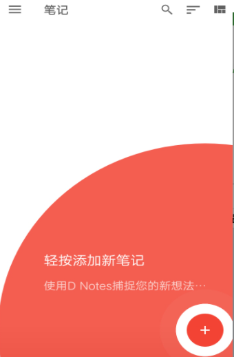 dnotes 2.01