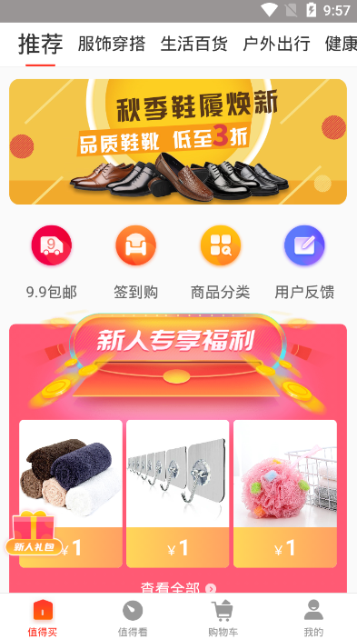 值點(diǎn)安卓版2