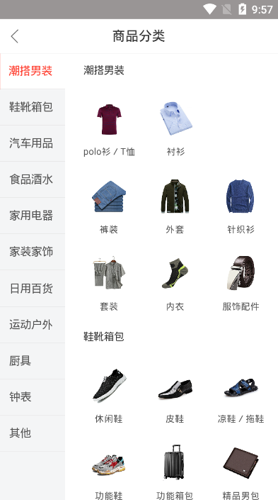值點(diǎn)安卓版3