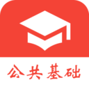 公共基礎(chǔ)知識(shí)真題網(wǎng)站