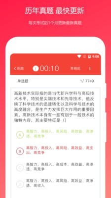 公共基礎(chǔ)知識真題網(wǎng)站2