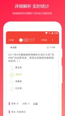 公共基礎(chǔ)知識真題網(wǎng)站3