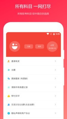 公共基礎(chǔ)知識真題網(wǎng)站4
