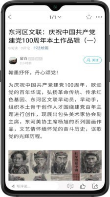 愛上包頭app3