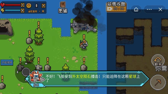 機器人荒島求生免廣告3