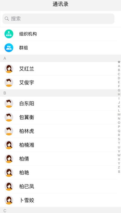 智慧郴職手機(jī)版1