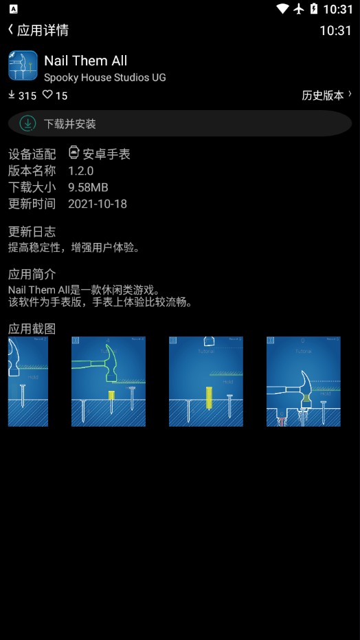 etralab應(yīng)用商店最新版4