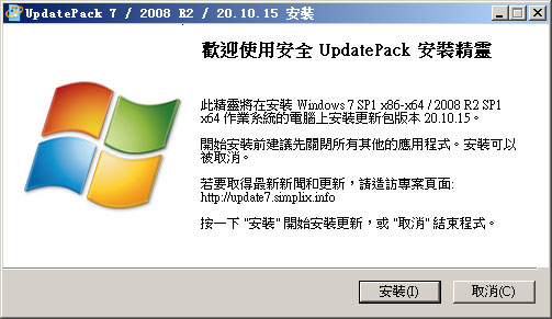 UpdatePack7官網(wǎng)1