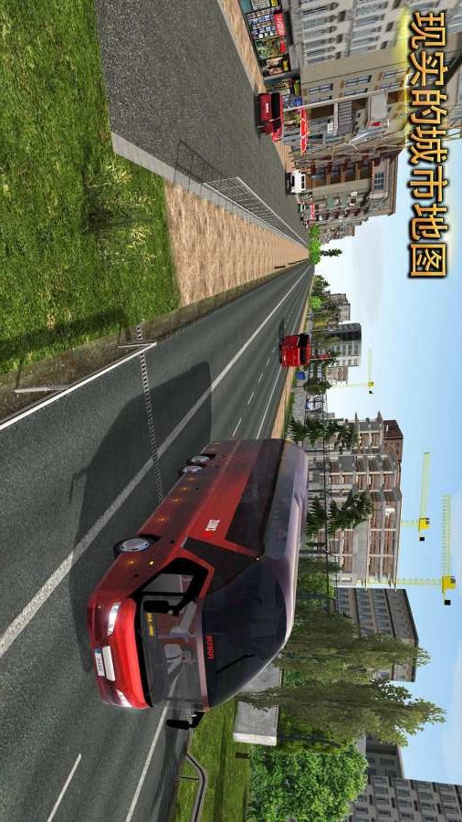 公交車模擬駕駛終極版2