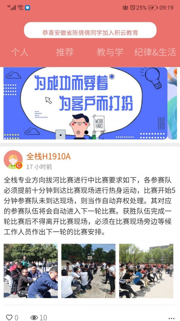 積云家長(cháng)寶免費版1