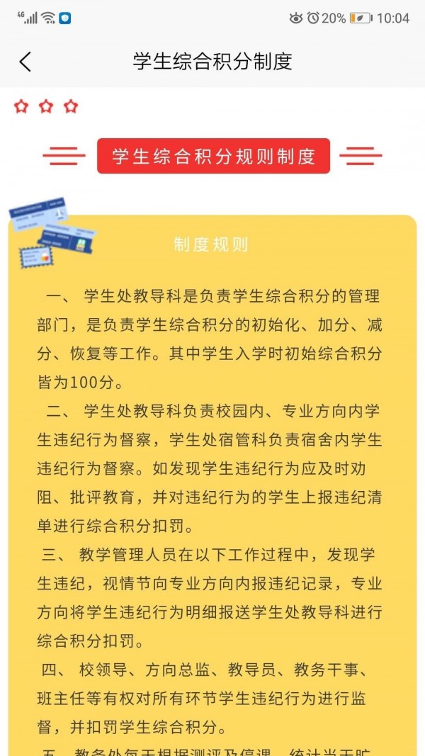 積云家長(cháng)寶免費版2